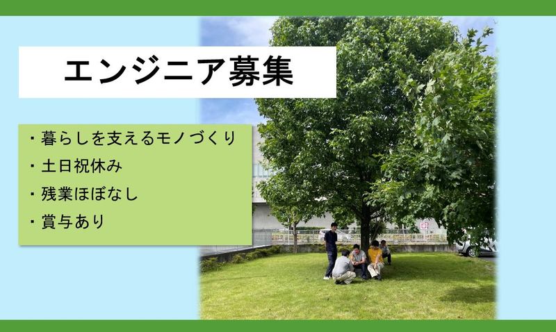 総研電気株式会社の求人・転職情報