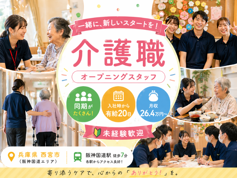 株式会社KOSMOの求人・転職情報