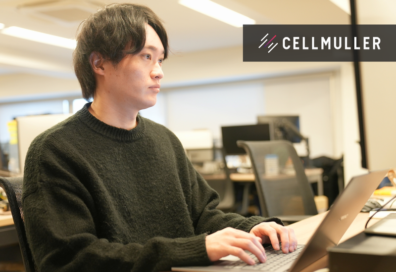 株式会社セルミュラーの求人・転職情報