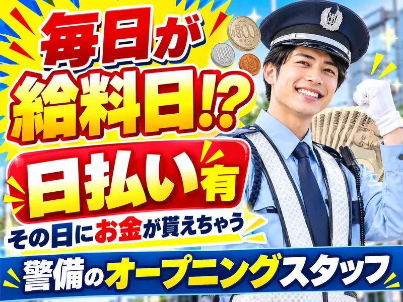 有限会社TERUKOUのアルバイト・バイト求人情報
