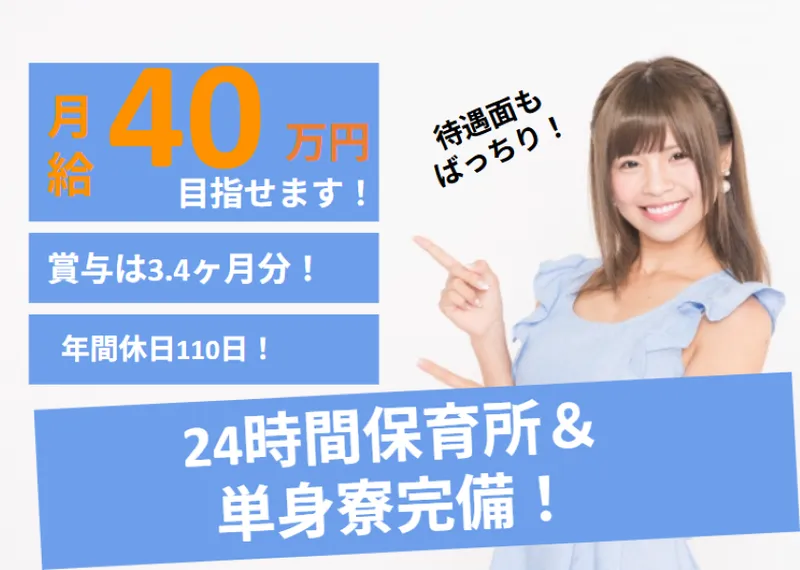 共愛会病院のアルバイト・バイト求人情報