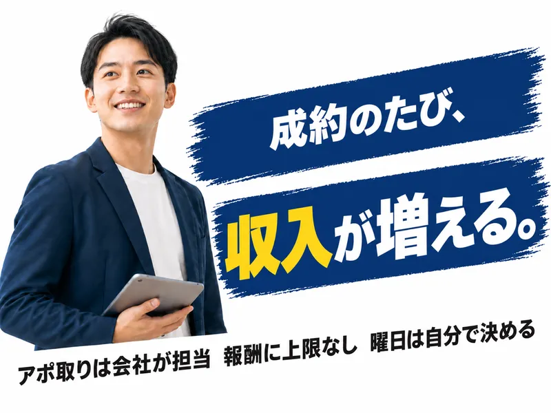 株式会社パートナーの求人・転職情報