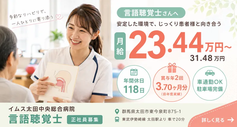 医療法人財団明理会の求人・転職情報