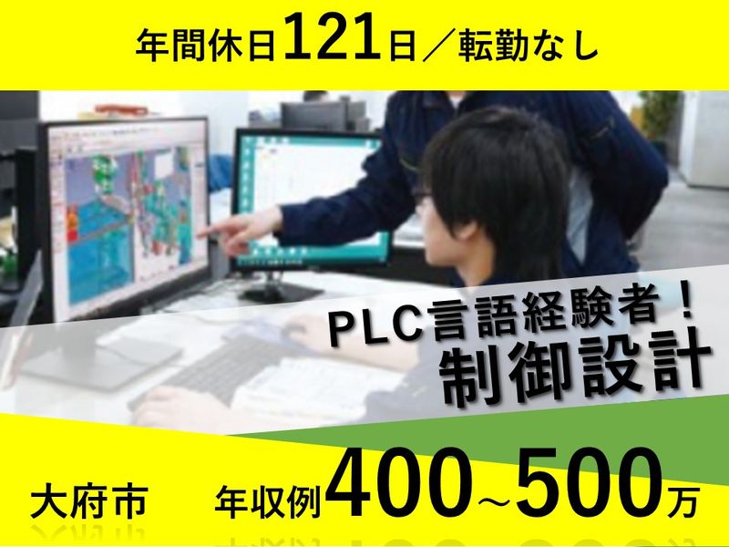 コサカ精機株式会社の求人・転職情報