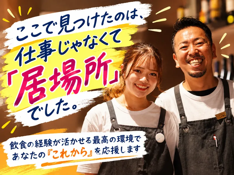 株式会社FoomanLABの求人・転職情報