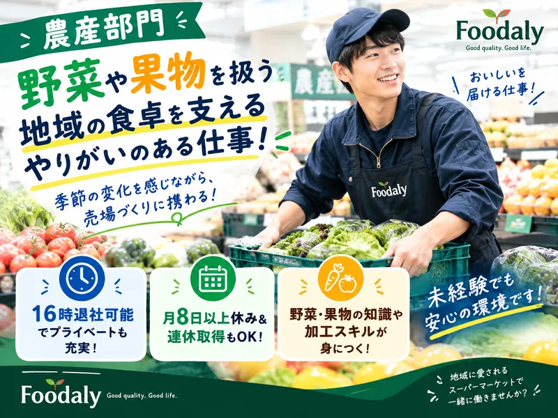 株式会社ハツトリーの求人・転職情報