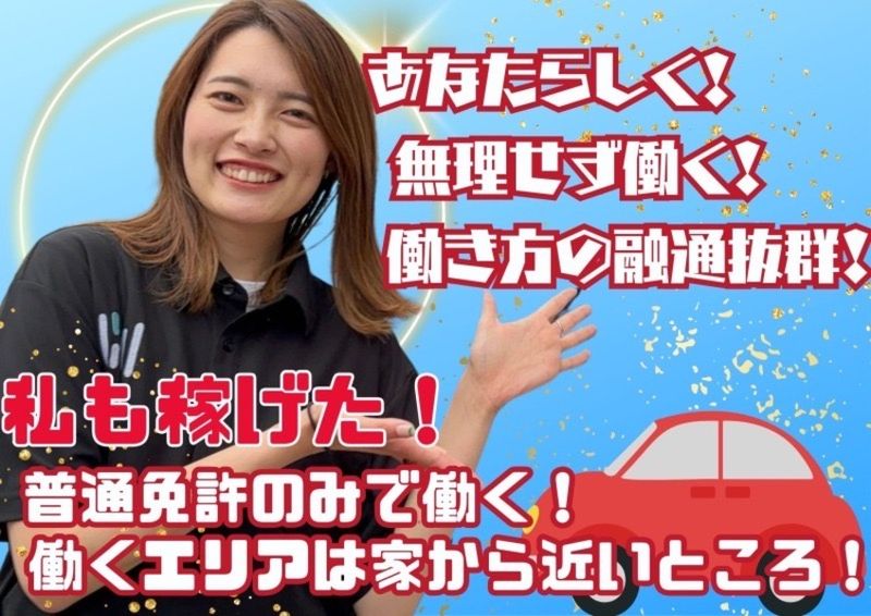 株式会社HOの求人・転職情報