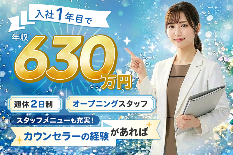 医療法人社団エムエフシーの求人・転職情報