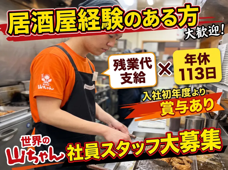 株式会社エスワイフードの求人・転職情報