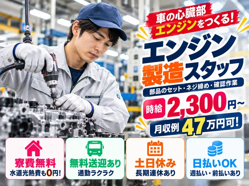 株式会社アスタリスクのアルバイト・バイト求人情報