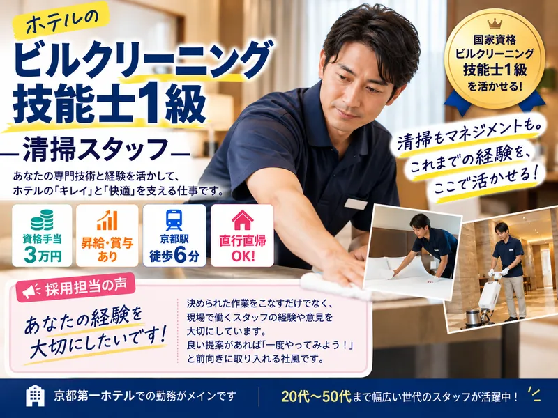 株式会社マックステイトのアルバイト・バイト求人情報