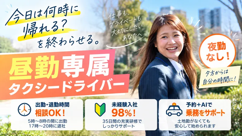 つばめ自動車株式会社　平田営業所