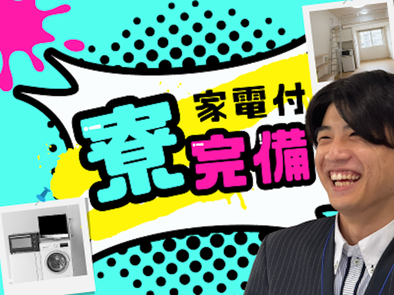 株式会社あんしんネット２１の求人・転職情報