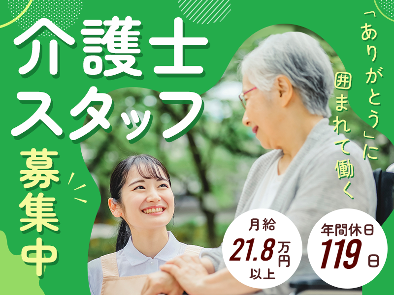 株式会社ツクイの求人・転職情報