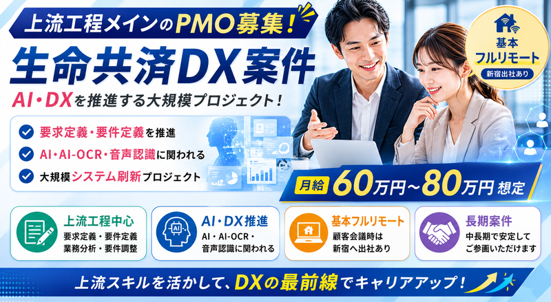 株式会社TETOTEの求人・転職情報