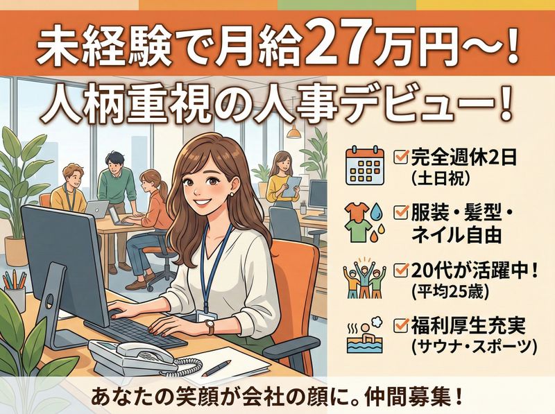 株式会社Delight の求人・転職情報