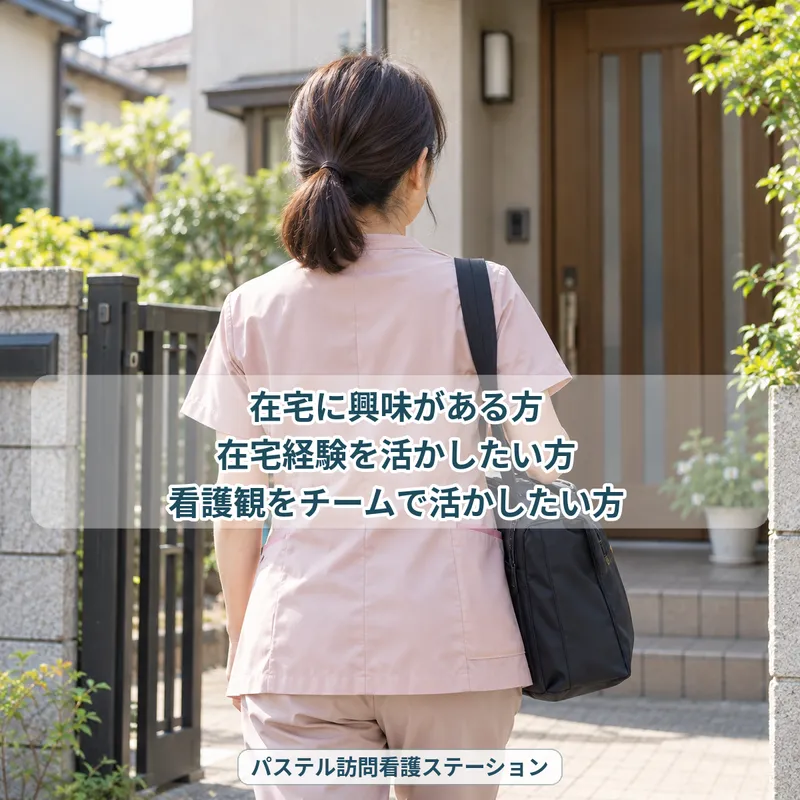 株式会社パステルの求人・転職情報