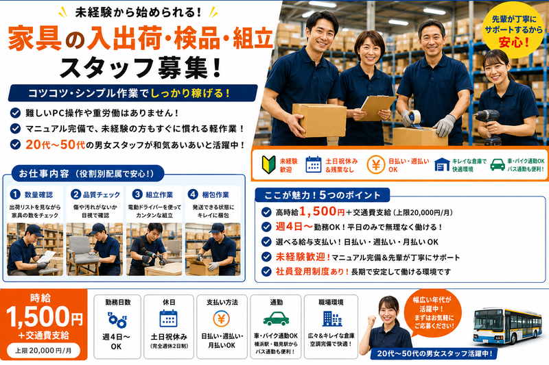 株式会社HRゲート
