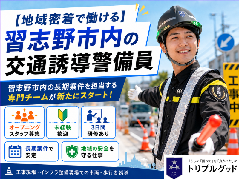 株式会社トリプルグッドのアルバイト・バイト求人情報-29