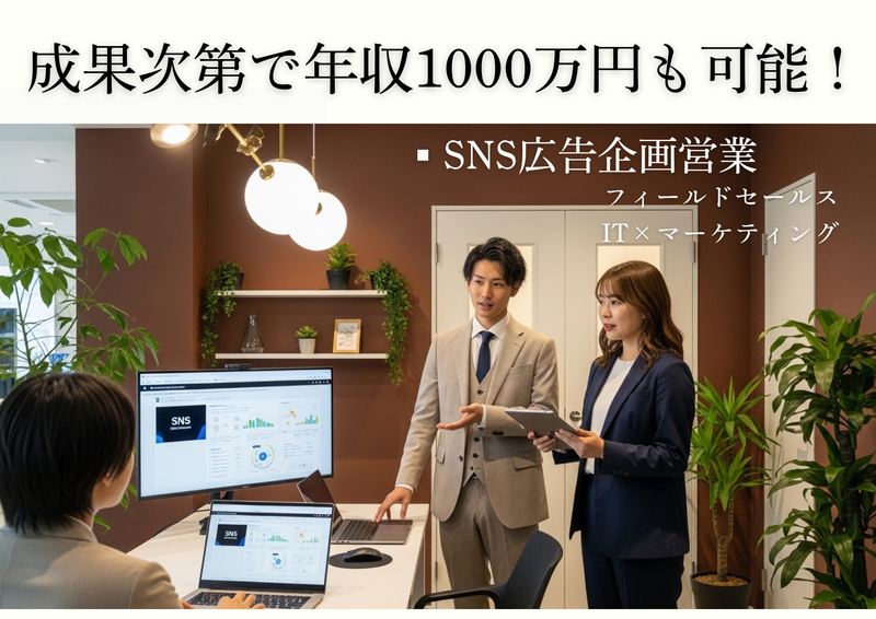 株式会社SANNの求人・転職情報