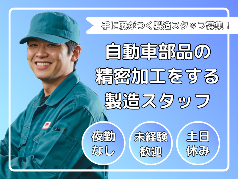株式会社天野製作所の求人・転職情報