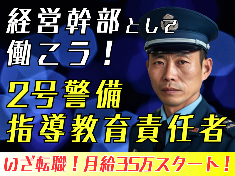 株式会社ケイビス_福岡エリアの求人・転職情報
