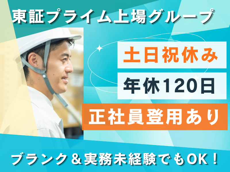 大和物流株式会社の求人・転職情報
