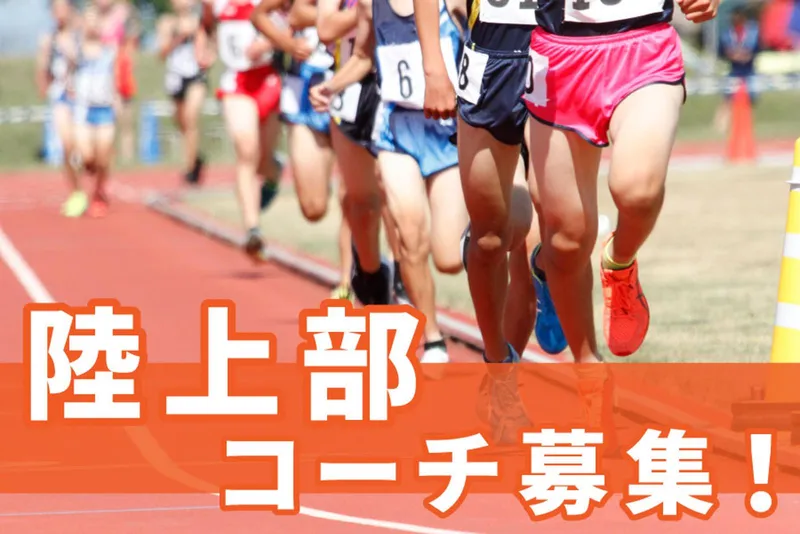学校法人上智学院のアルバイト・バイト求人情報-04
