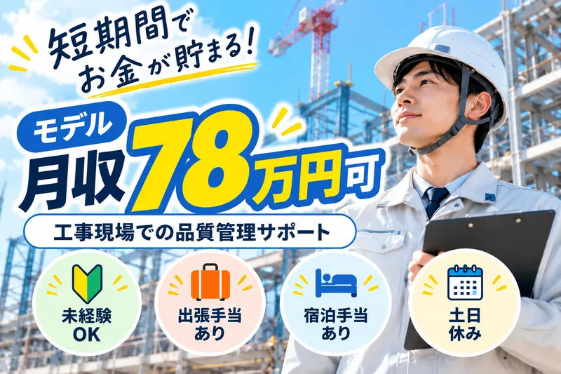 株式会社ニチギワールドの求人・転職情報