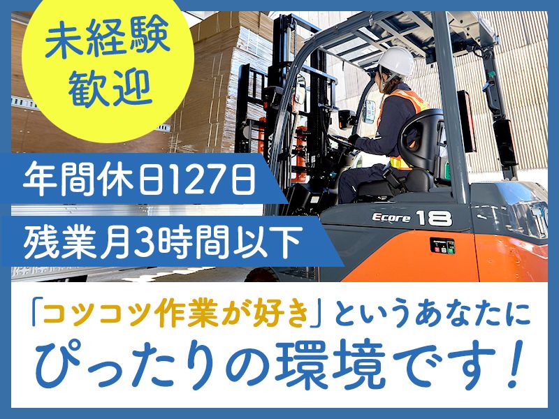 大和包装工業株式会社の求人・転職情報