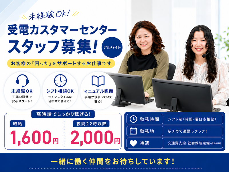 株式会社ライフイン24groupのアルバイト・バイト求人情報-02