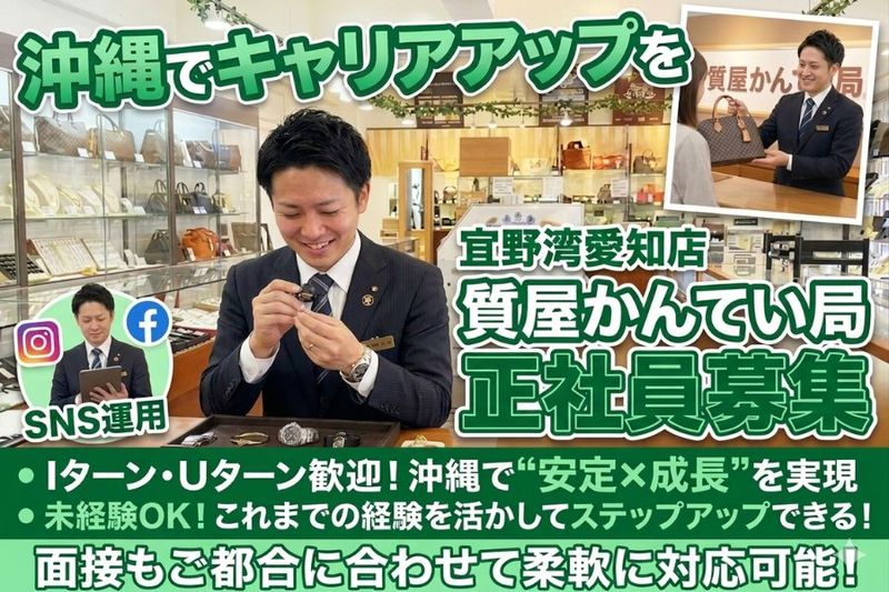 株式会社ビッグジェイ-0002の求人・転職情報