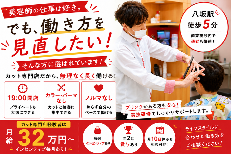 株式会社セーラントの求人・転職情報