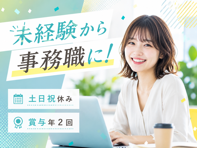 正和工業株式会社 川崎支店の求人・転職情報