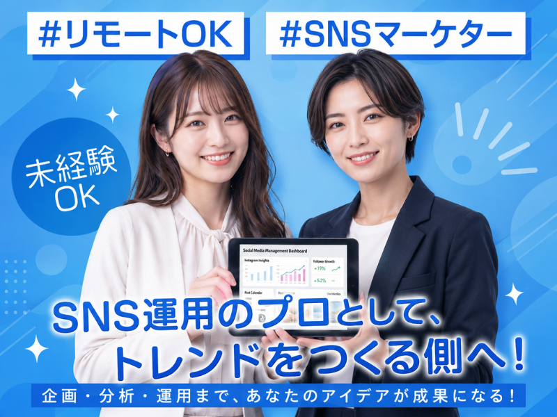 Fair Growth合同会社の求人・転職情報