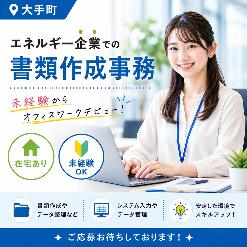 株式会社リプライムの求人・転職情報
