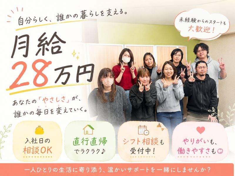 株式会社ａｎｄ＆ＧＩＶＥの求人・転職情報