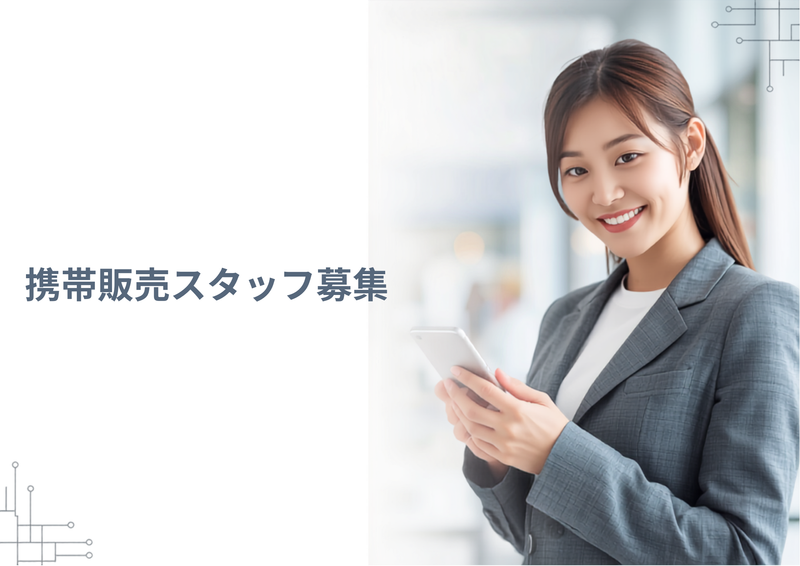Ｙ．Ｗ．Ｃ．株式会社の求人・転職情報