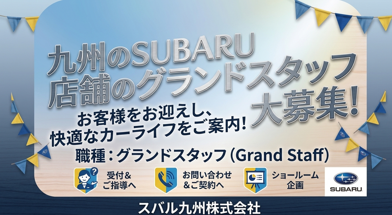 株式会社エスティーエスのアルバイト・バイト求人情報-04
