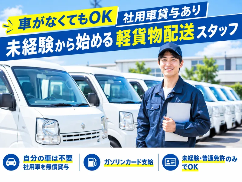 株式会社KAWANAGO　GROUP