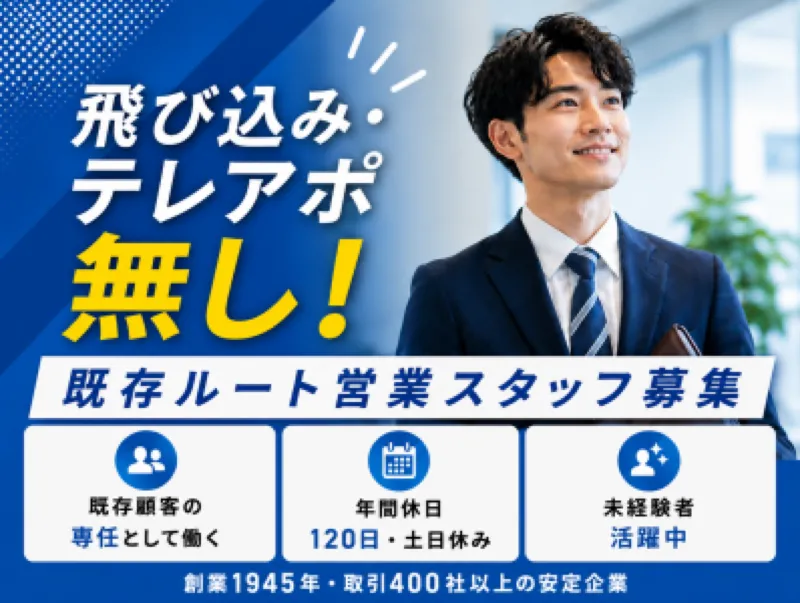 株式会社古賀の求人・転職情報