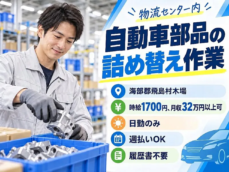 株式会社シーセンスのアルバイト・バイト求人情報-43