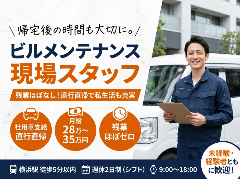 株式会社楽土舎の求人・転職情報