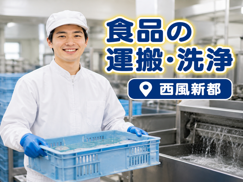株式会社プライムのアルバイト・バイト求人情報-04