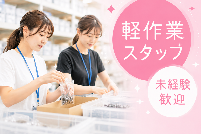株式会社Ｒｅｖｉｔの求人・転職情報