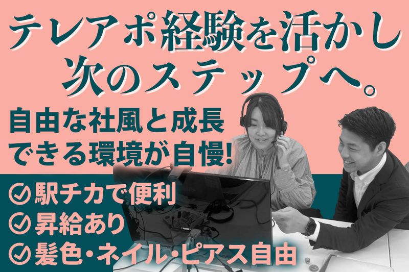 社会保険労務士法人ビジネスパートナーの求人・転職情報