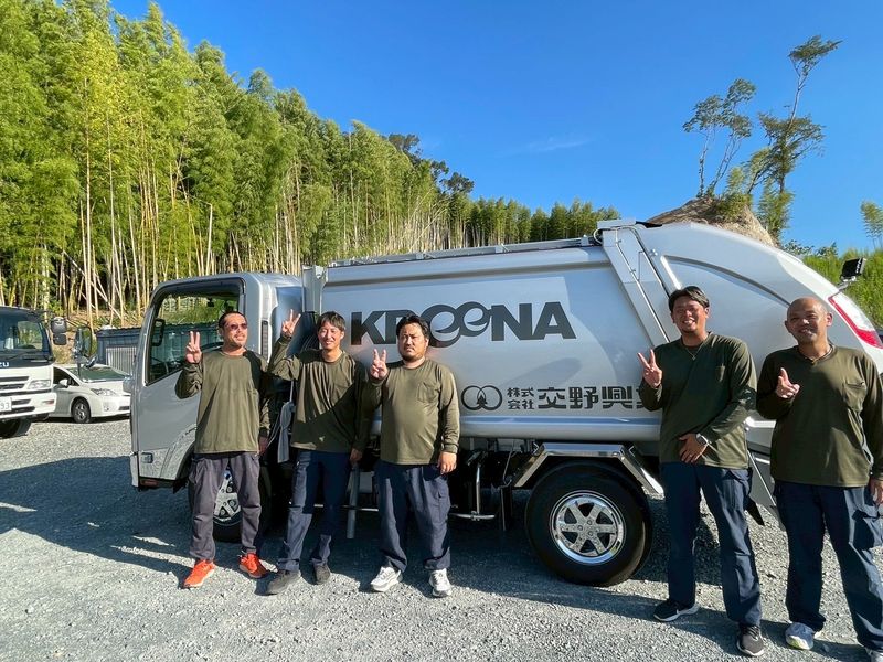 株式会社交野興業の求人・転職情報