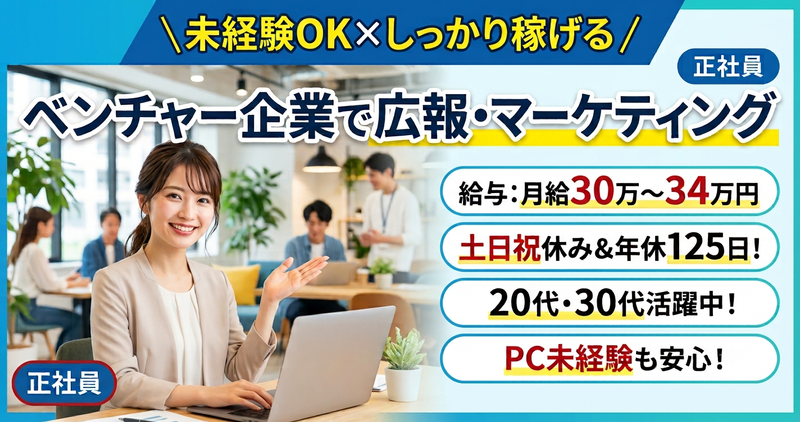 株式会社ZiAの求人・転職情報