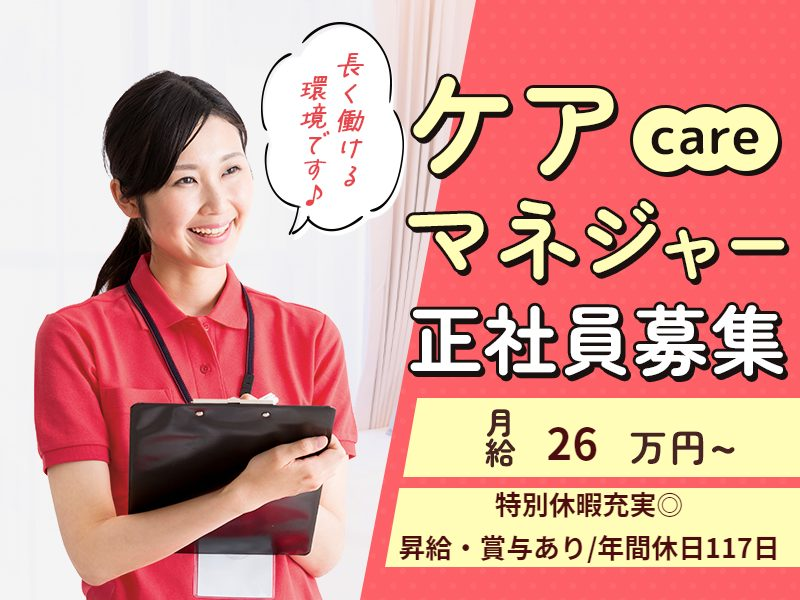 式会社さわやか倶楽部の求人・転職情報