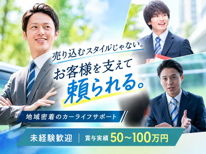 株式会社川原自動車部品商会の求人・転職情報